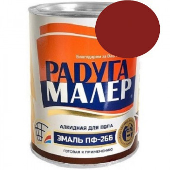 Эмаль ПФ-266 д/пола КРАСНОЕ ДЕРЕВО 0,9кг (14шт) Радугамалер