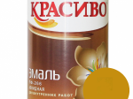 Эмаль КРАСИВО ПФ-266 для пола зол-коричневая 0.9 кг КВИЛ