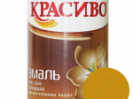Эмаль КРАСИВО ПФ-266 для пола зол-коричневая 0.9 кг КВИЛ Эмаль КРАСИВО ПФ-266 для пола зол-коричневая 0.9 кг КВИЛ