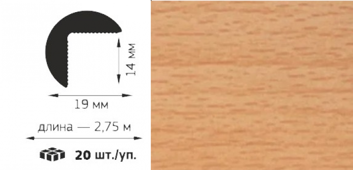 Профиль полукруглый уголок 3/4 ПВХ 19*19 бук роз. 2,75м (20)!