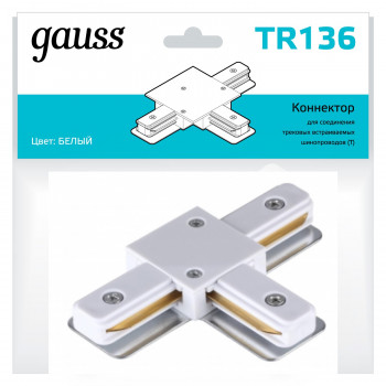 Коннектор Track 1ф для встраив трековых шинопроводов (Т) бел. GAUSS TR136