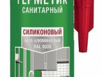 Герметик KUDO силиконовый санитарный Белый алюминий 280мл (12шт) KUSSIL280S-5