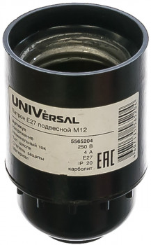 Патрон электрич. E27 карболит. подвесной М12 4А 250В c этикеткой UNIVersal 5565204