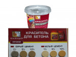 Краситель д/бетона бан.ПЭТ 0,3кг желтый КОЛЛЕКЦИЯ 4670012548652
