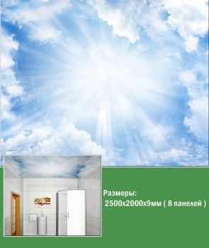 Декоративный потолок Облака (Небо) ПВХ 2,5м 8шт/5м2/уп NOVITA