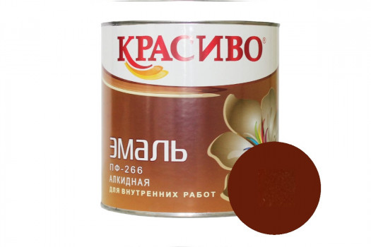 Эмаль КРАСИВО ПФ-266 для пола красно-коричневая 1.8 кг КВИЛ