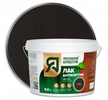 Яр. Лак-антисептик для древесины, венге, 9 кг