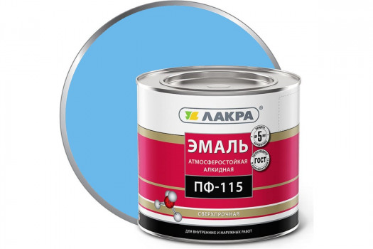 Эмаль ПФ-115 светло-голубая 2 кг ЛАКРА