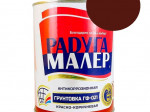Грунт ГФ-021 КРАСНО-КОРИЧНЕВАЯ 0,9кг Радугамалер ГОСТ 25129-82
