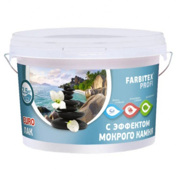 Лак акриловый с эффектом мокрого камня (2,5л) FARBITEX ПРОФИ 4690416078401
