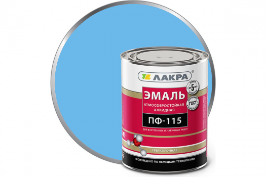 Эмаль ПФ-115 светло-голубая 1 кг ЛАКРА