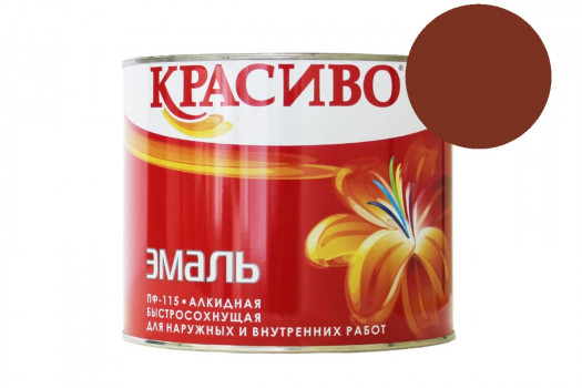 Эмаль КРАСИВО ПФ-115 коричневая 1,8 кг КВИЛ