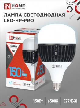 Лампа светодиодная LED-HP-PRO 150Вт 230В Е27 с адаптером Е40 6500К 13500Лм IN НОМЕ