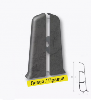 548 Торцевые (пара) для плинтуса Деконика текстурная с к/к 70 мм 548 Торцевые (пара) для плинтуса Деконика текстурная с к/к 70 мм