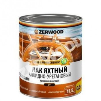 Лак яхтный глянцевый LY 0,8кг ЗЕРВУД 4610083600309