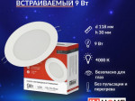 Панель светодиодная круглая RLP-VC 9Вт 230В 4000К 630Лм 118мм белая IP40 IN НОМЕ