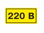 Наклейка "220В" (35x100мм) TDM