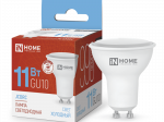 Лампа светодиодная LED-JCDRC-VC 11Вт 230В GU10 6500К 990лм IN НОМЕ 4690612024783