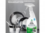 СРЕДСТВО ЧИСТЯЩЕЕ ДЛЯ ИЗДЕЛИЙ ИЗ НЕРЖАВ. СТАЛИ "STEEL POLISH" 0,6 Л (1/12) "GRASS" СРЕДСТВО ЧИСТЯЩЕЕ ДЛЯ ИЗДЕЛИЙ ИЗ НЕРЖАВ. СТАЛИ "STEEL POLISH" 0,6 Л (1/12) "GRASS"