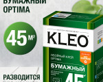 КЛЕЙ ДЛЯ ОБОЕВ КЛЕО OPTIMA Д/ ЛЮБЫХ БУМАЖНЫХ 7-9 РУЛ (20) КЛЕЙ ДЛЯ ОБОЕВ КЛЕО OPTIMA Д/ ЛЮБЫХ БУМАЖНЫХ 7-9 РУЛ (20)
