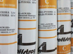 АРДМАНОЛ- С Proffstroy гидро-пароизоляция 1,6м 35м2