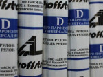 АРДМАНОЛ- Д Proffstroy гидро-пароизоляция унив. 1,5м 60м2 АРДМАНОЛ- Д Proffstroy гидро-пароизоляция унив. 1,5м 60м2