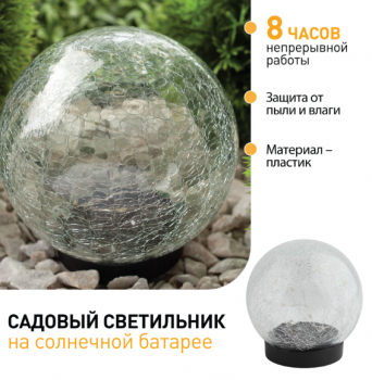 ЭРА SF012-24 Садовый светильник Шар на солнечной батарее, 15 LED 15 см 8294 ЭРА SF012-24 Садовый светильник Шар на солнечной батарее, 15 LED 15 см 8294