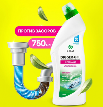 СРЕДСТВО ДЛЯ ПРОЧИСТКИ ТРУБ "DIGGER GEL" 0,75 Л (1/12) "GRASS" СРЕДСТВО ДЛЯ ПРОЧИСТКИ ТРУБ "DIGGER GEL" 0,75 Л (1/12) "GRASS"
