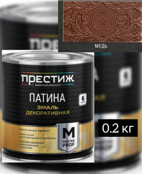 ЭМАЛЬ ДЕКОРАТИВНАЯ ПАТИНА Медь 0,2 Л (1/12) "ПРЕСТИЖ" ЭМАЛЬ ДЕКОРАТИВНАЯ ПАТИНА Медь 0,2 Л (1/12) "ПРЕСТИЖ"