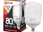 Лампа светодиодная высокомощная LED-HP-PRO 80Вт цилиндр 6500К холод, бел. Е27 7600лм 230В с адаптером Е40 IN НОМЕ 4690612031149