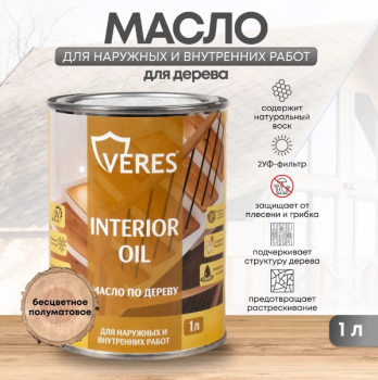 МАСЛО ПО ДЕРЕВУ "INTERIOR OIL" ДЛЯ ВНУТР. И НАРУЖНЫХ РАБОТ БЕСЦВЕТНЫЙ 1 Л (1/14) "VERES"