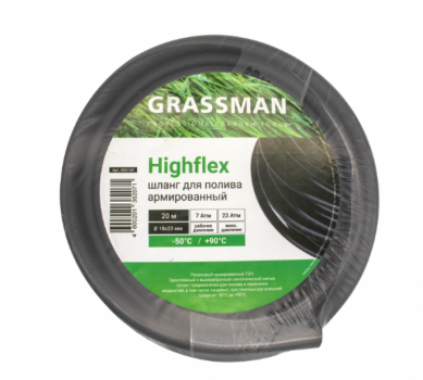 Шланг резиновый "GRASSMAN" Highflex (черный армированный) 18*23 (20м) (1/54)