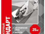 КЛЕЙ для плитки  КСЗ 25кг