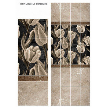 ПАНЕЛЬ Тюльпаны темный 2,7*0,25/0,675м2 ПАНЕЛЬ Тюльпаны темный 2,7*0,25/0,675м2