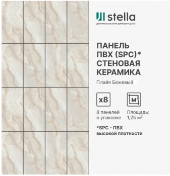 Панель SPC глянец Stella Kerama Плайя бежевый 560*280*2,5мм Панель SPC глянец Stella Kerama Плайя бежевый 560*280*2,5мм