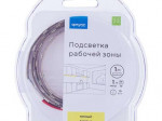 Подсветка рабочей зоны 1 м, свет тёплый белый Подсветка рабочей зоны 1 м, свет тёплый белый